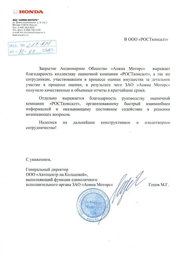 Отзыв Хонда